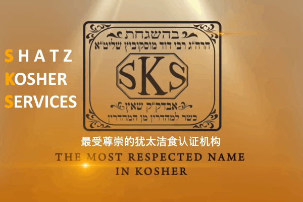 Kosher Food is IN